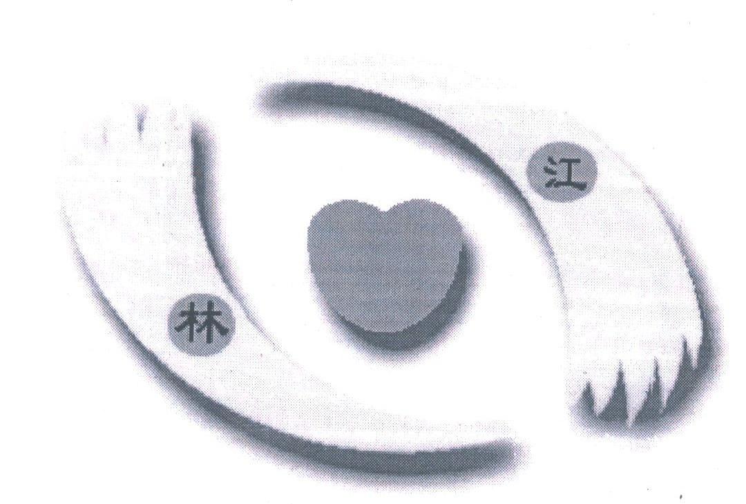 林江