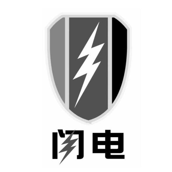 闪电