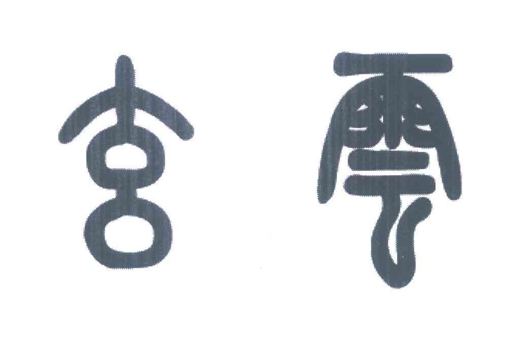 玄云