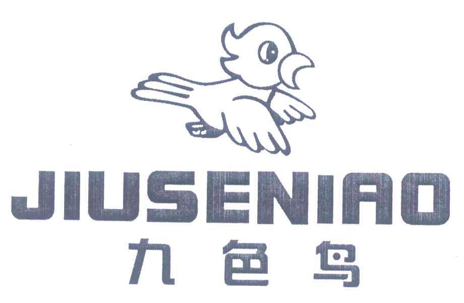 九色鸟