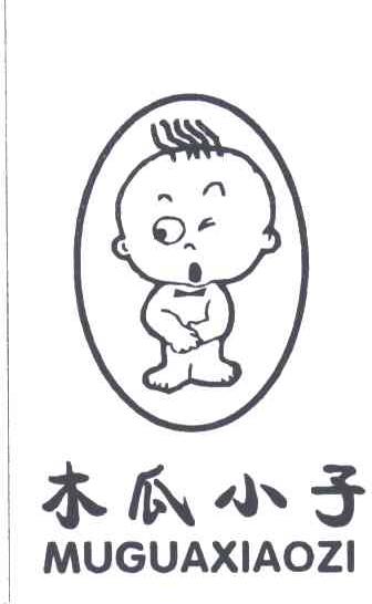 木瓜小子