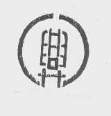 兴