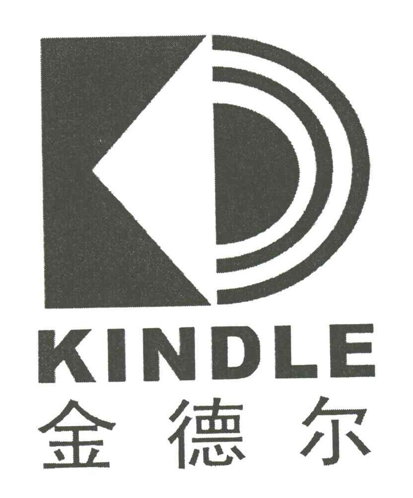 金德尔;KINDLE