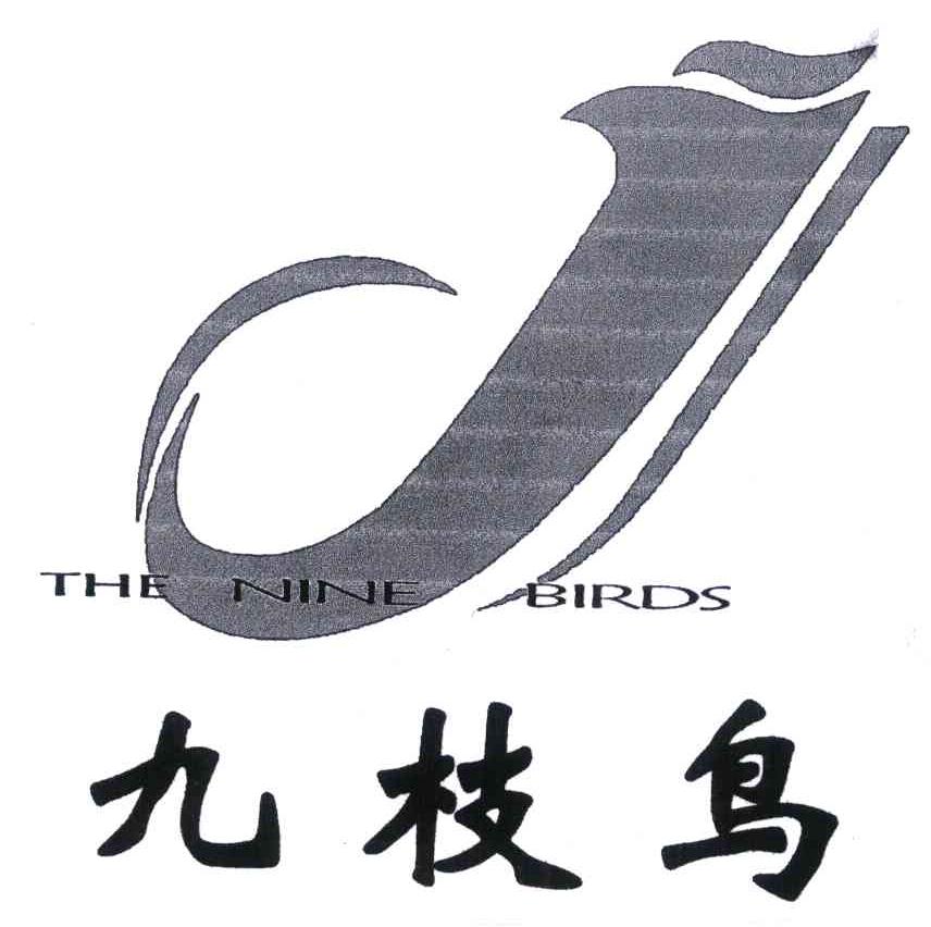 九枝鸟 THE NINE BIRDS J