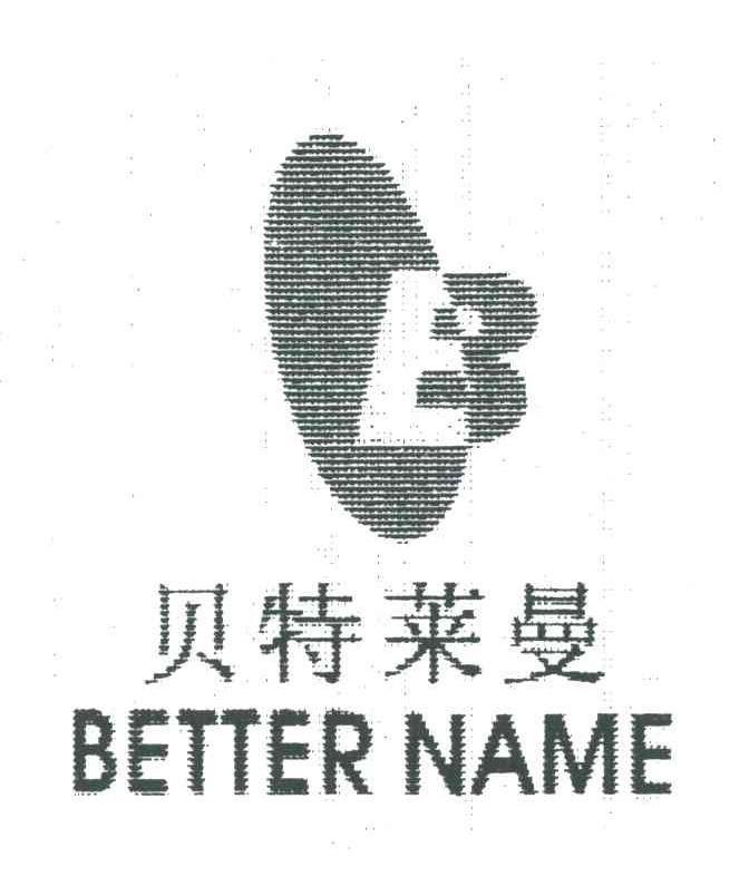 贝特莱曼;BETTER NAME