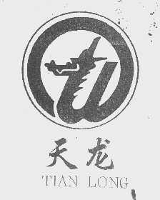 天龙