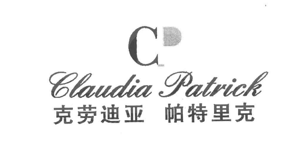 克劳迪亚帕特里克 CLAUDIA PATYICK C