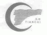 天池