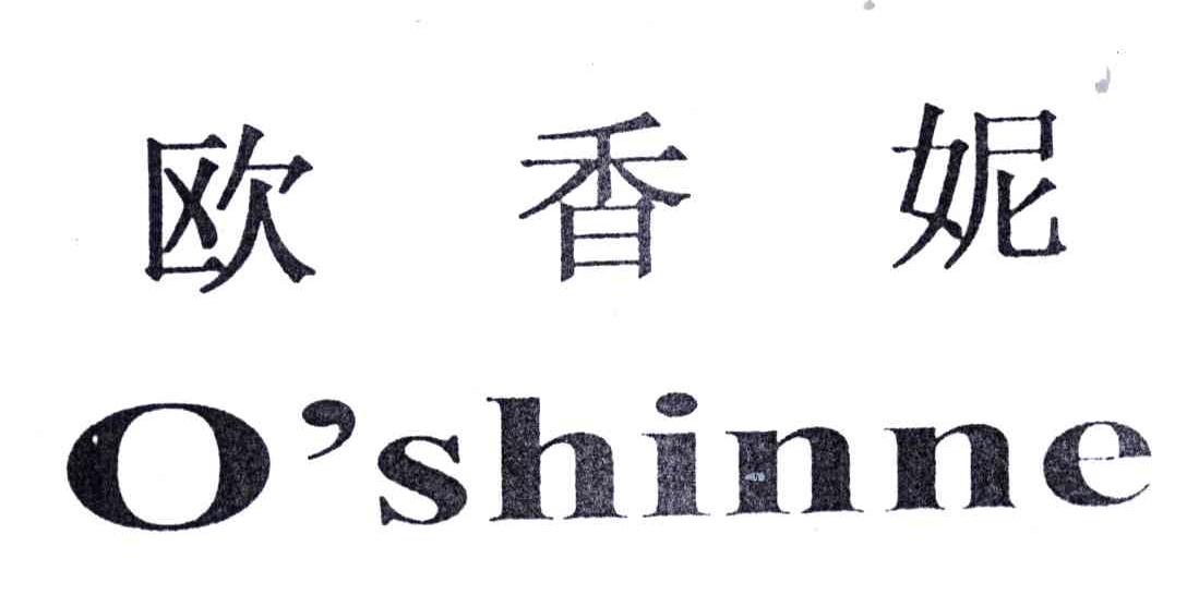 欧香妮;O&rsquo;SHINNE