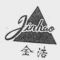 金浩