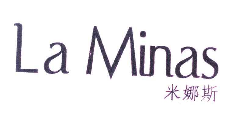 米娜斯 LA MINAS