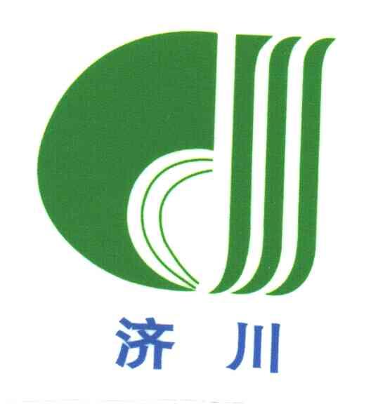 济川