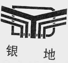 银地