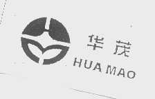 华茂