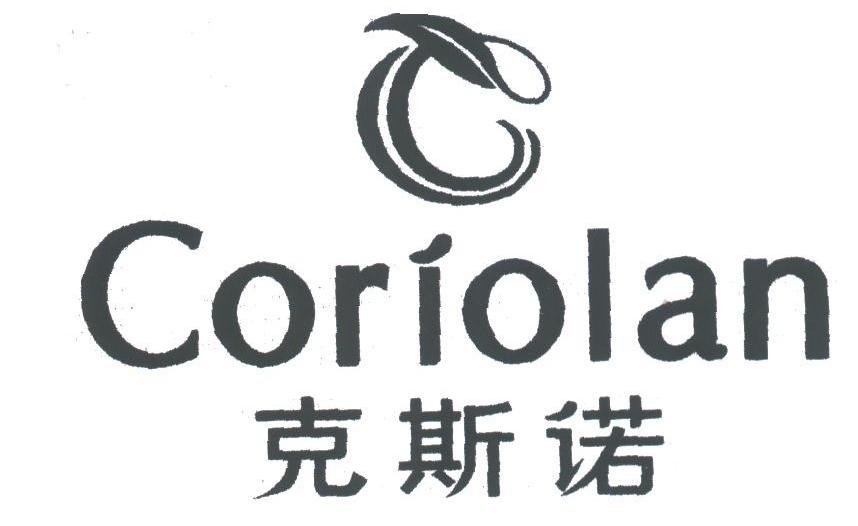 克斯诺;CORIOLAN