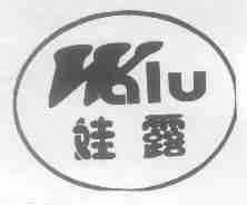 娃露