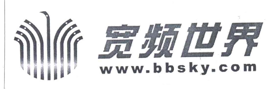 宽频世界;BBSKY