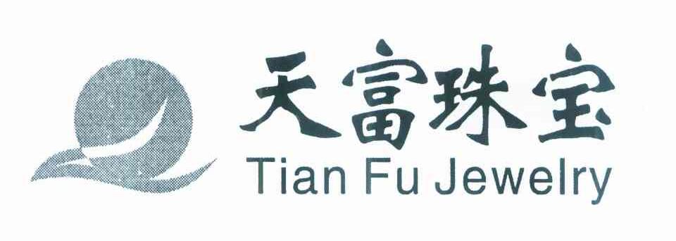 天富珠宝 TIANFUJEWELRY