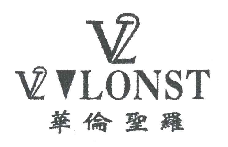 华伦圣罗 V VLONST