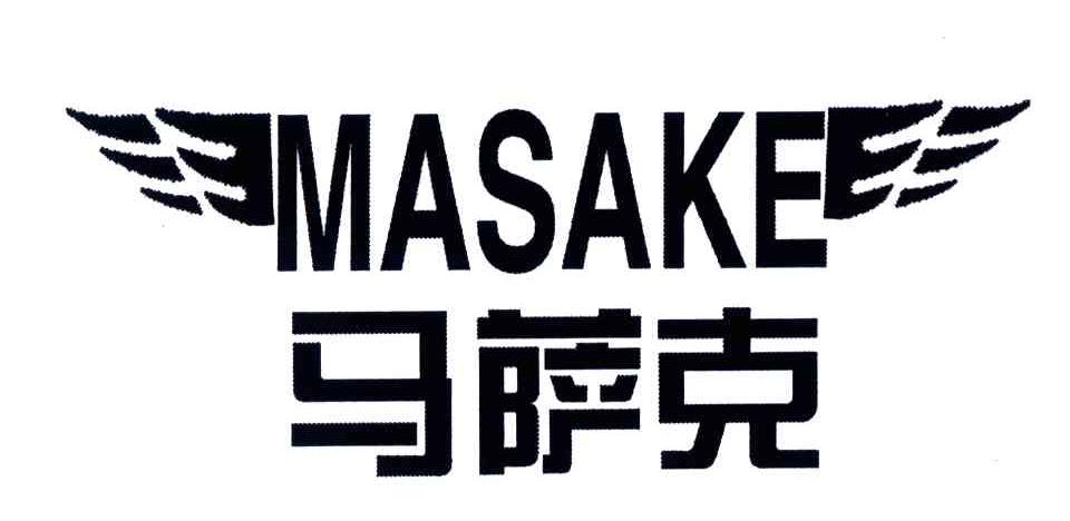 马萨克