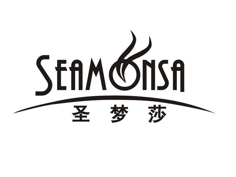 圣梦莎;SEAMONSA