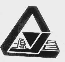 源昌