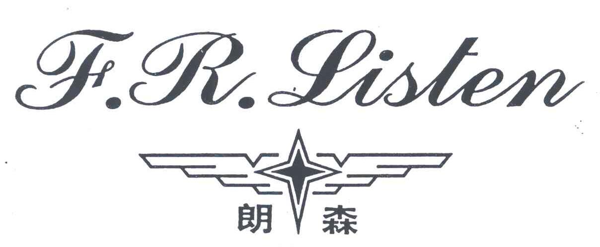 朗森;F.R.LISTEN