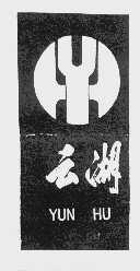 云湖
