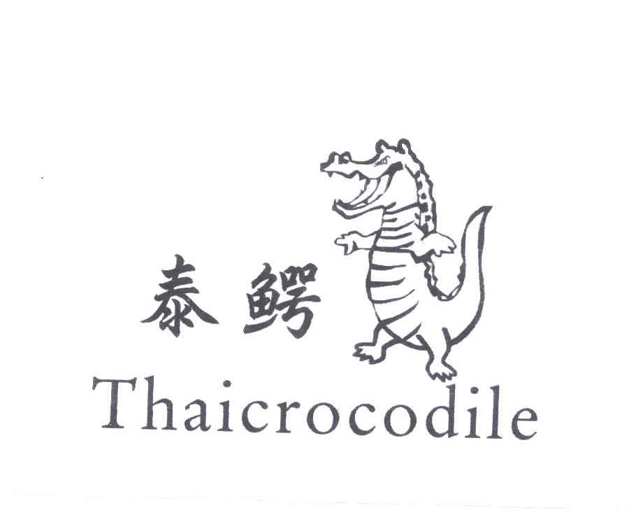 泰鳄;THAICROCODILE