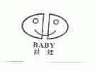 娃娃;BABY