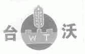 台沃