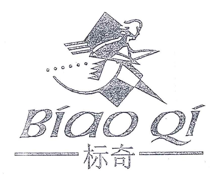 标奇