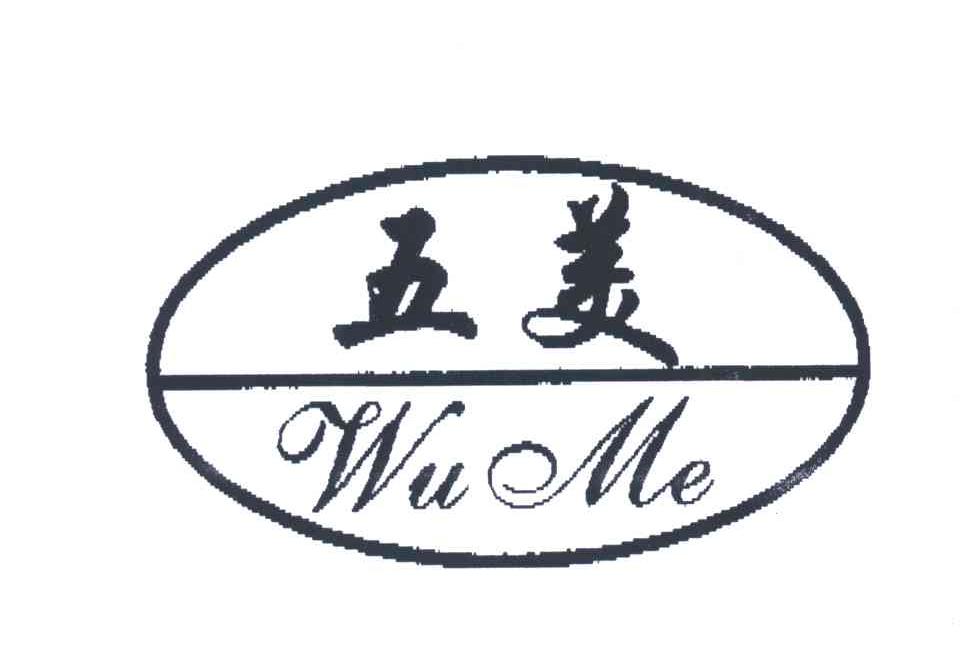 五美