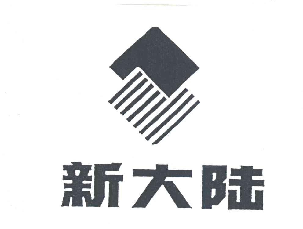 新大陆