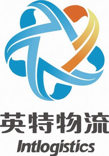 英特物流 INTLOGISTICS