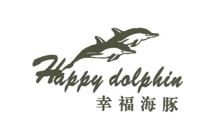 幸福海豚;HAPPY DOLPHIN