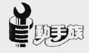 动手族