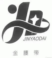 金腰带