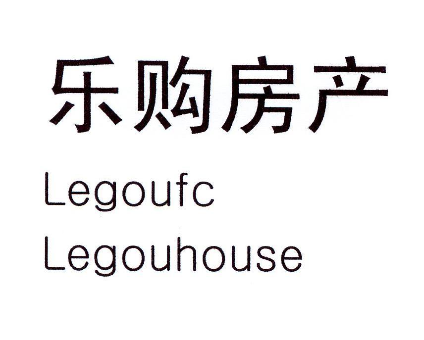 乐购房产 LEGOUFC LEGOUHOUSE