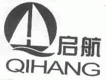 启航