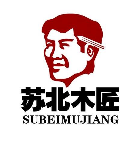 苏北木匠