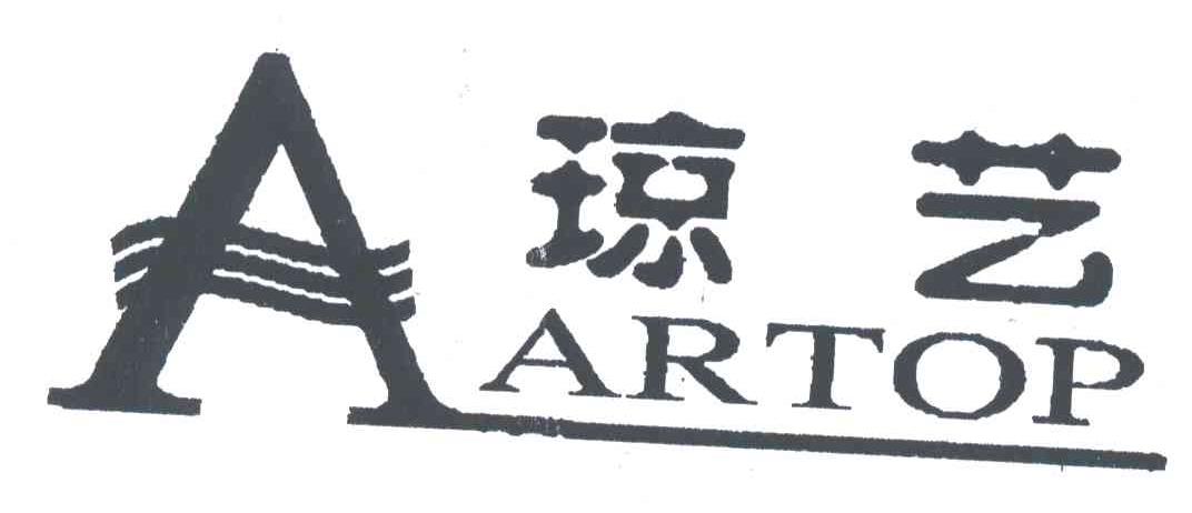 琼艺;ARTOP;A