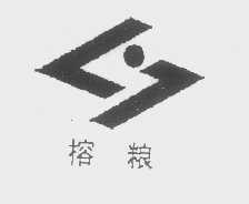 榕粮