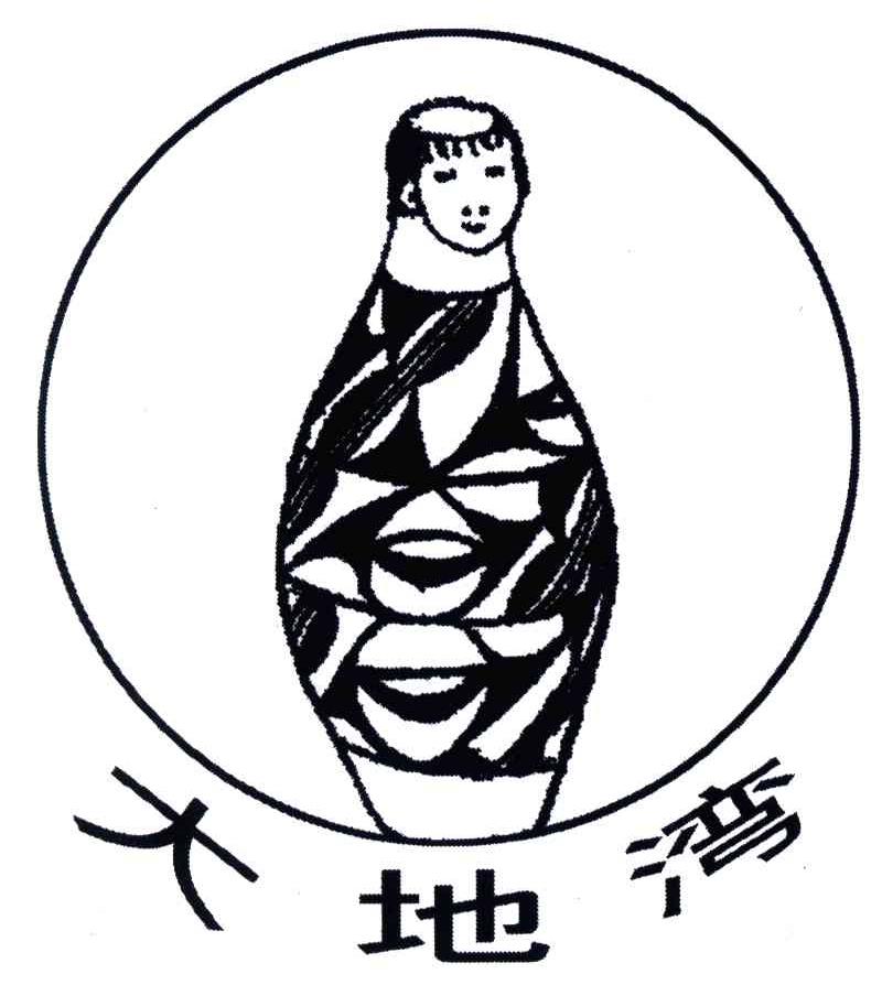 大地湾