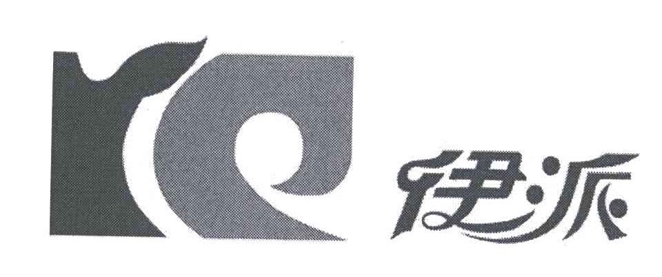 伊派;YP