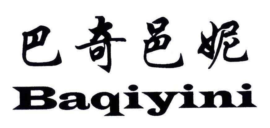 巴奇邑妮
