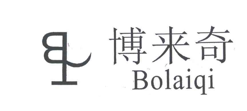 博来奇