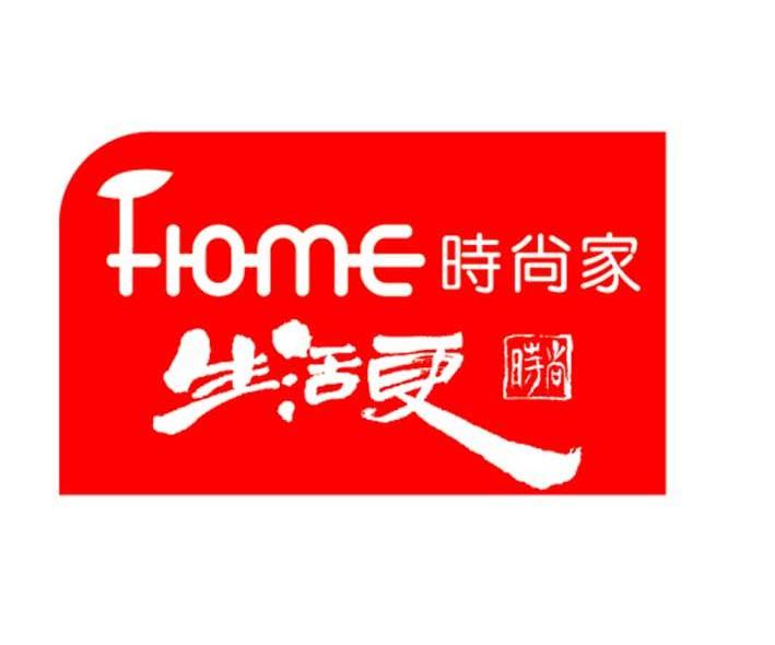 时尚家生活更时尚 FI-O-M-E