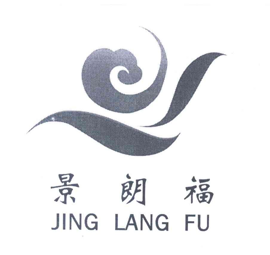 景朗福