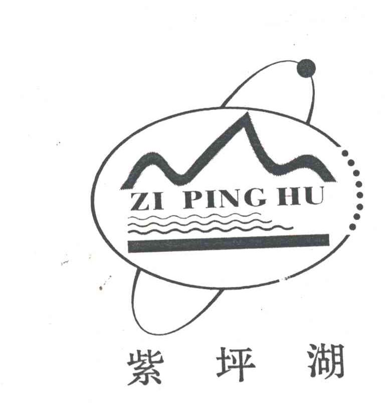 紫坪湖